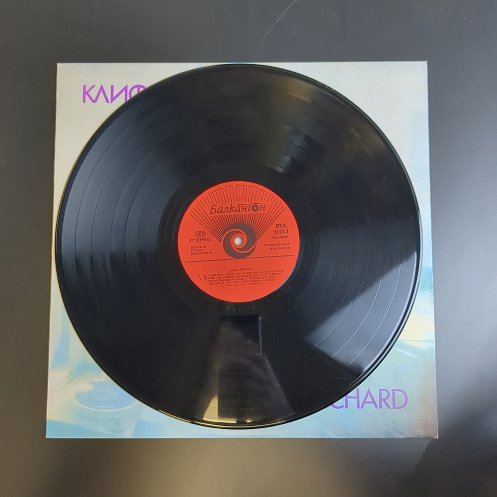LP Клиф Ричард / Cliff Richard. Виниловая пластинка 12 дюймов. Балкантон Болгария.