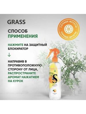 GraSS Жидкий освежитель воздуха "Spring" Фруктовый аромат 400 мл.