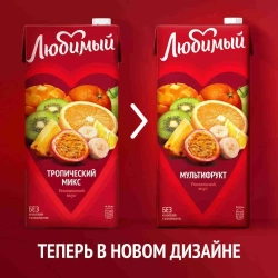 Напиток сокосодержащий Любимый Мультифрукт, 0,95 л