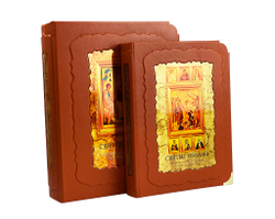 Святые образы. Русские иконы XV - XX веков из частных собраний