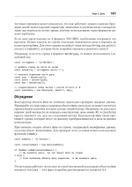 JavaScript. Рецепты для разработчиков. 3-е изд
