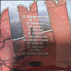 Трупный яд / Время Убивать (CD)