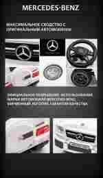 Детский толокар/каталка "Mercedes-Benz G63" ,красный