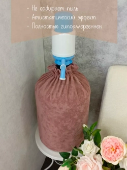 Чехол на бутыль 19 литров с помпой