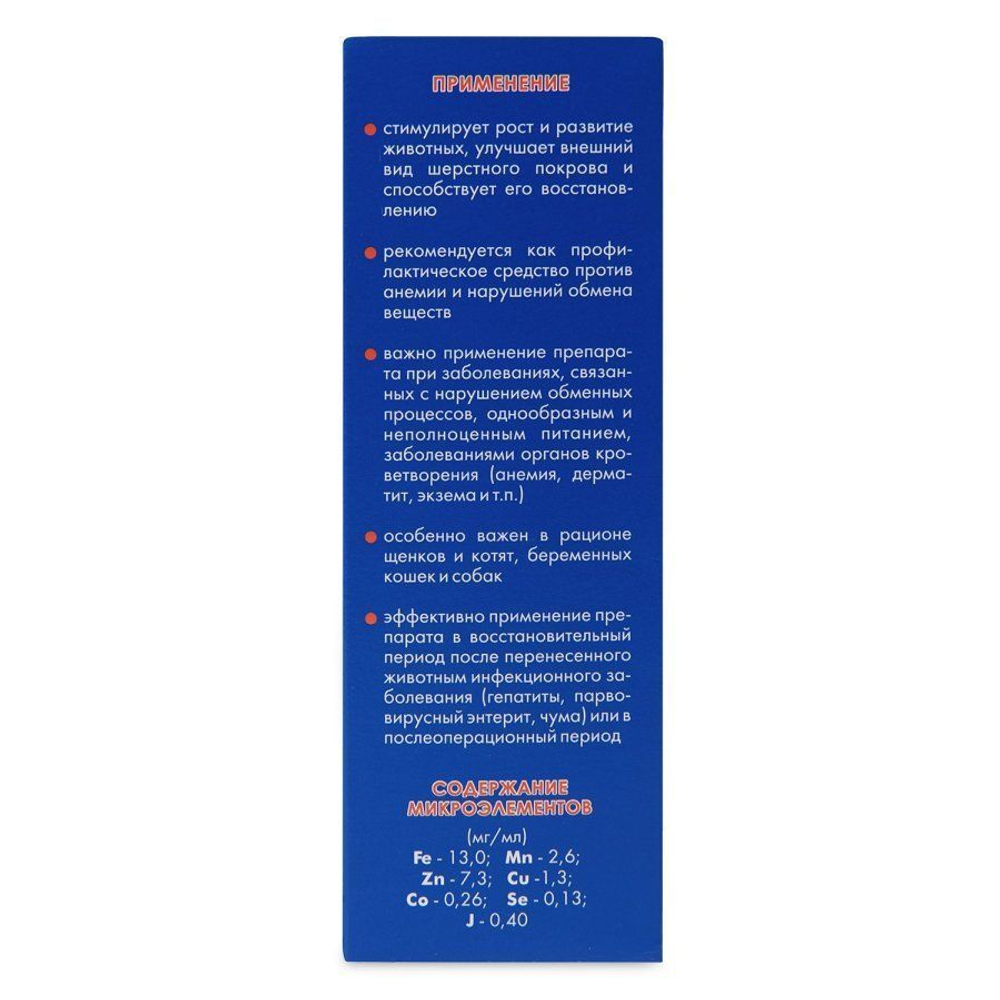 Хелавит С для кошек и собак, 70 мл