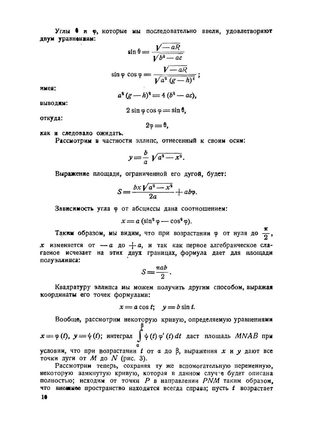 Курс анализа 1936 | Ш. Эрмит