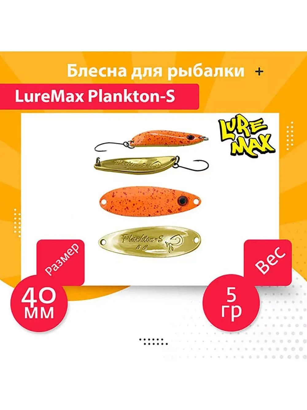 Блесна для рыбалки вращающаяся Mepps AGLIA FLUO