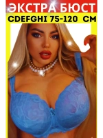 Франзуская модель бюстгальтера большие размеры FGi ажурный