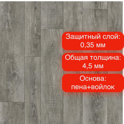 Линолеум Gladiator Diakiri 3