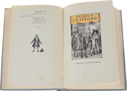 Р. Шеридан. Драматические произведения