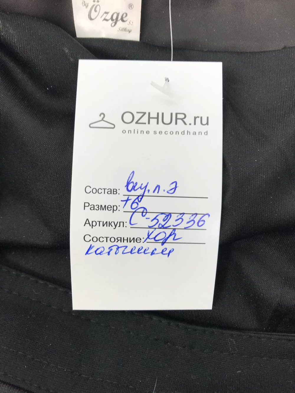 Юбка интересная 46 размер