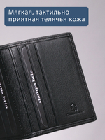 514 R - Футляр для карт с RFID защитой