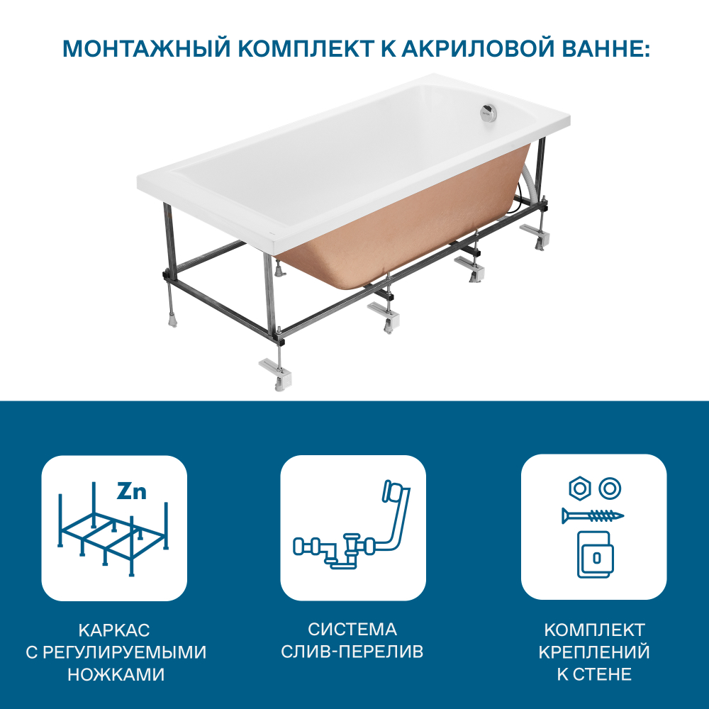 Акриловая ванна Santek Фиджи 170х75 прямоугольная 1WH501596