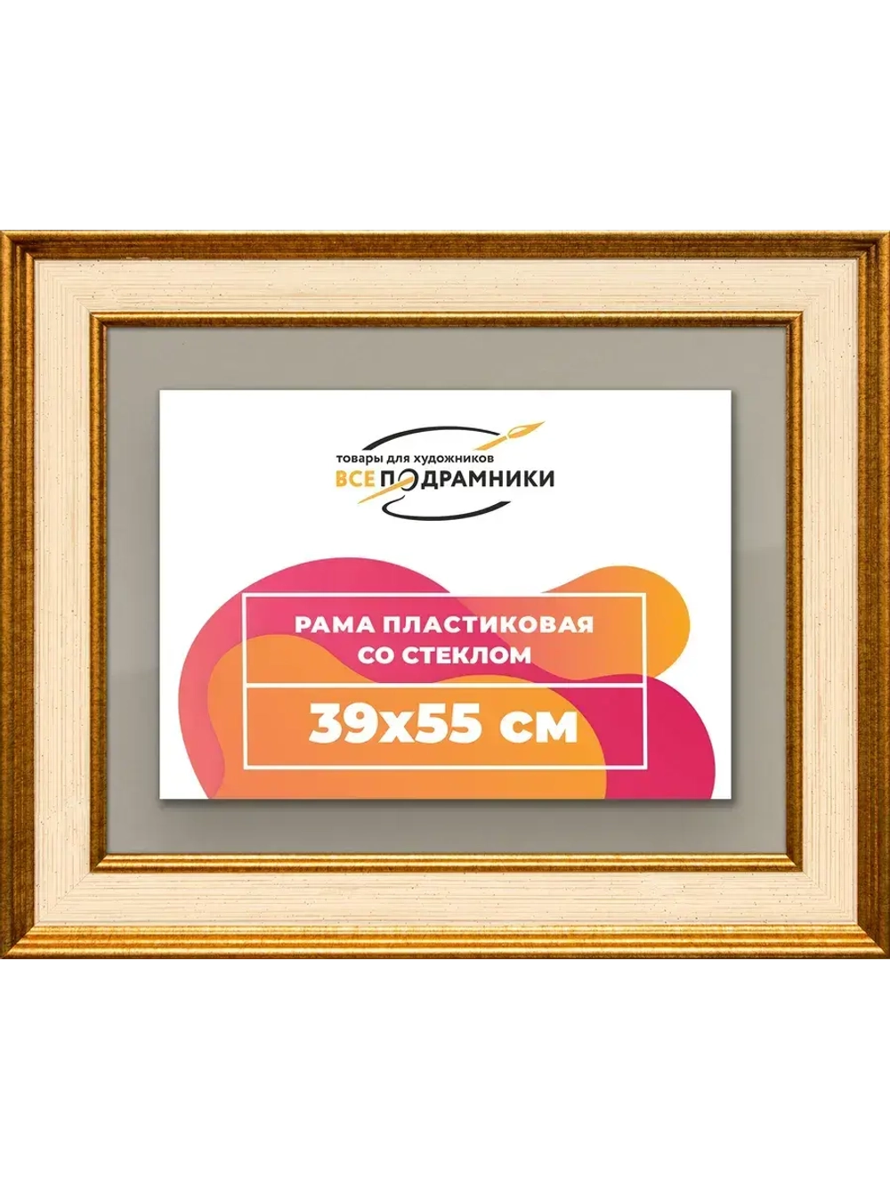 Рамка для постера и фотографий 39x55