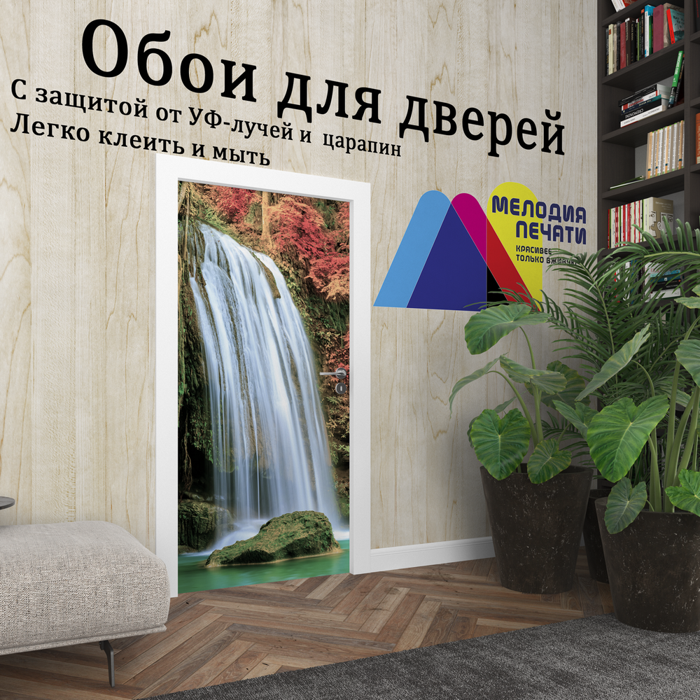 Обои 100х204 см самоклеящиеся с ламинацией