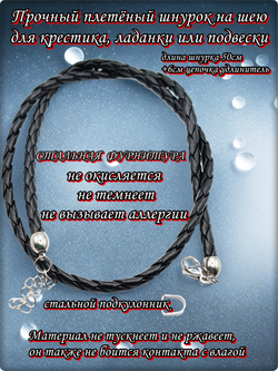 Шнурок на шею 50см, стальная фурнитура.