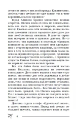 Гаглоев Е. Пандемониум. 1. Город темных секретов