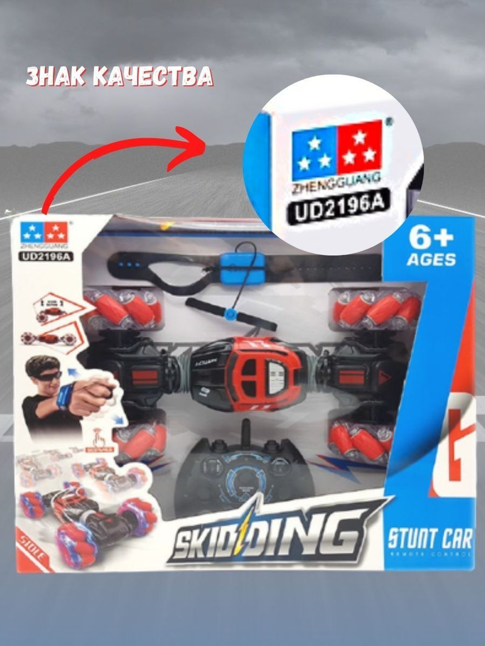 Машинка на пульте управления игрушка на радиоуправлении
