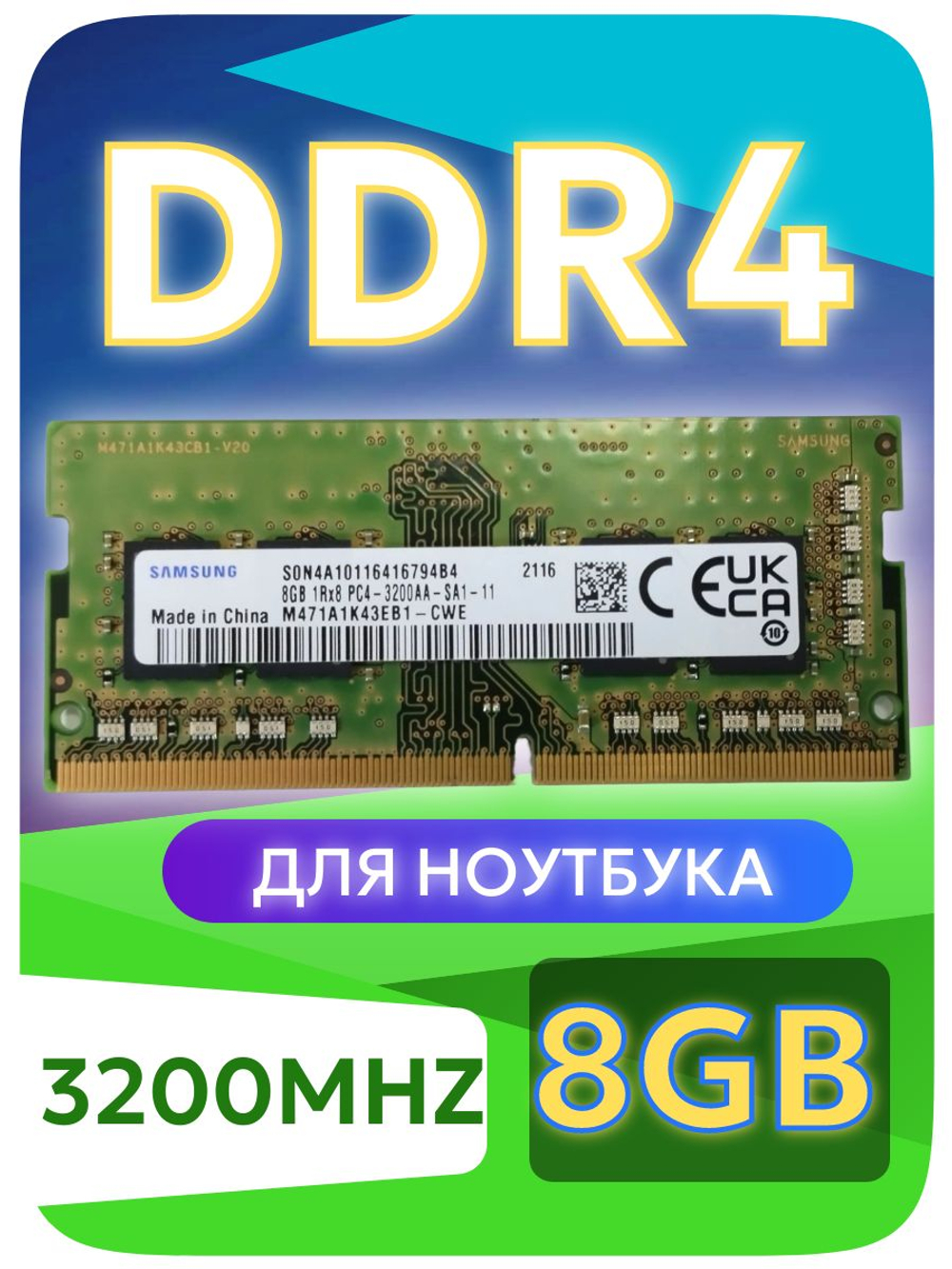 Оперативная память SO-Dimm DDR4 4Gb Sams PC2400