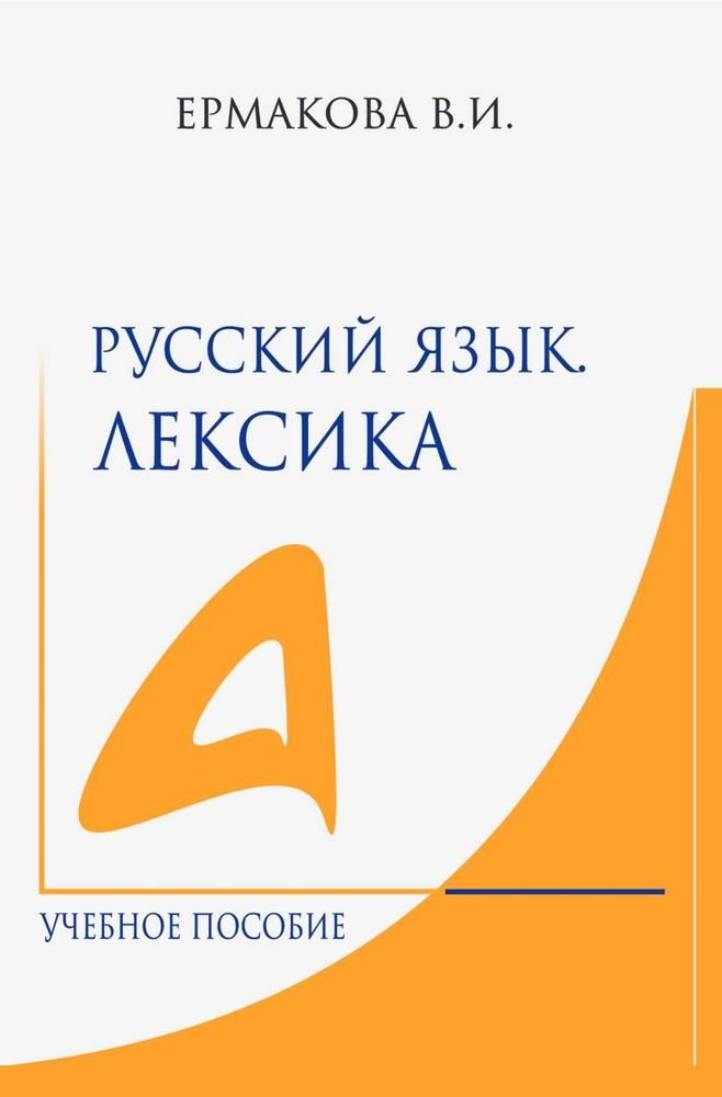 Комплект динамических раздаточных пособий Русский язык (Эластичные элементы) – Слова - иностранцы. Орфографические задачи — купить по ФГОС | Учебный стандарт