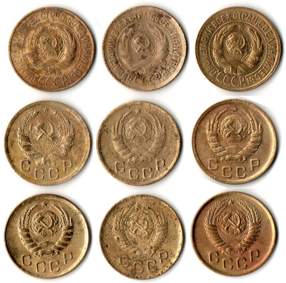 Набор монет 1 копейка 1928,31,33,36,37,38,39,50,54 (9 шт) (F-XF) (2)