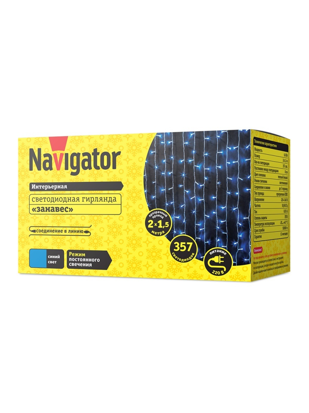 Гирлянда светодиодная 61 866 NGF-C01-357B-8-2х1.5m-230-TR-IP20 Navigator 61866