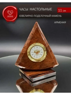 Часы каменные на подставке Армения