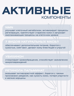 Эссенция для лица антивозрастная с NMN и церамидами Spa Treatment NMN Oil Essence, 30 мл