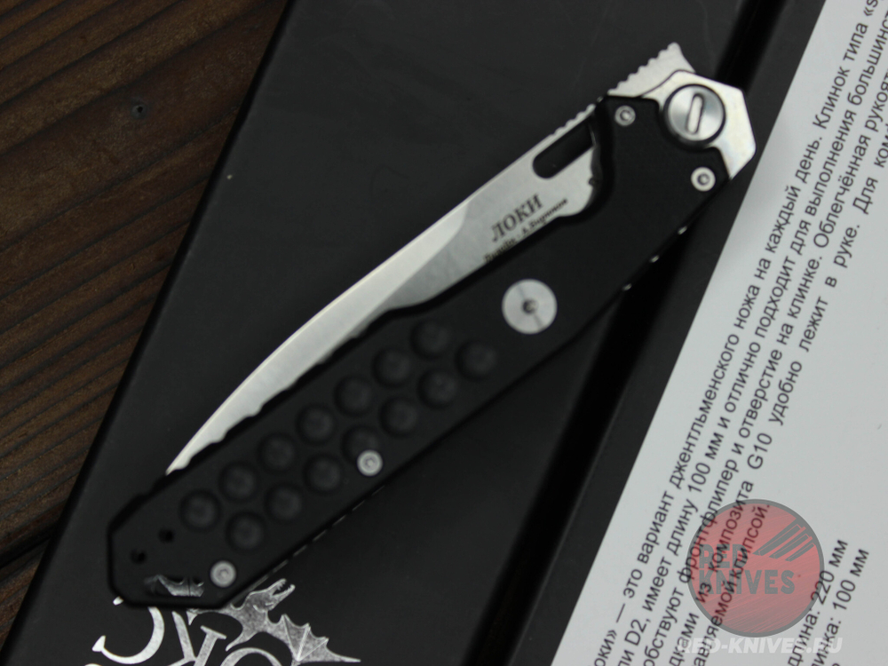 Складной нож НОКС Локи Т 346-100407 c клинком из стали D2, рукоять G10