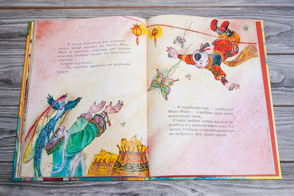 Китайские сказки