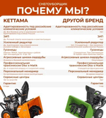 Снегоуборщик KETTAMA Storm KTA50G-GZM Economy