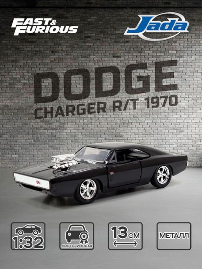 Модель Машинки Форсаж 1:32 1970 Dodge Charger-Street 97042