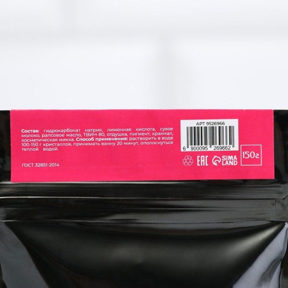 Бурлящие кристаллы Клубника и мята с шиммером - 150 гр.