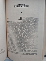 Американская трагедия. В двух томах (комплект из 2-х книг)