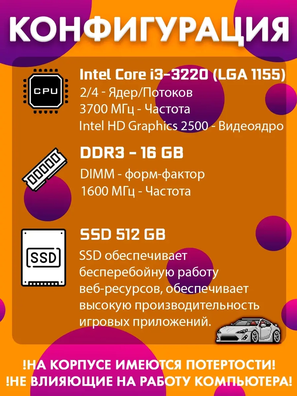 Системный блок ПК Intel Core i3 16 Гб SSD 512 Гб (6300)
