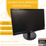 Монитор 19 дюймов PHILIPS 190V4L