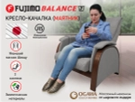 Кресло-качалка (маятник) с массажем FUJIMO BALANCE 2 Серый