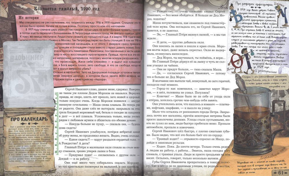 Правдивая история Деда Мороза