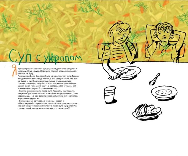 Правда, весело?