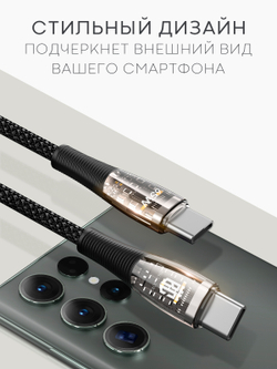 Кабель BROSCORP Type-C to Type-C 1 метр оптом (арт.CABLE-TRANSPARENT-2xTYPE-C-1M )