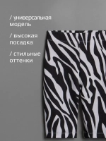 Черно-белые велосипедки для девочки