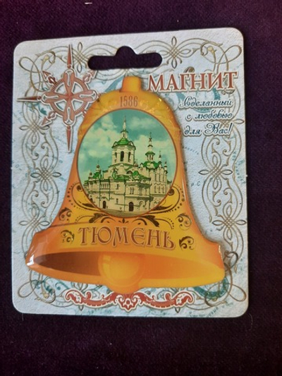 Магнит "Тюмень" колокольчик