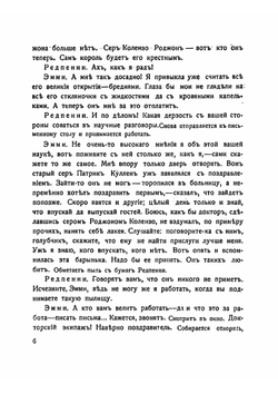 Полное собрание сочинений. Том 9 | Шоу Бернард