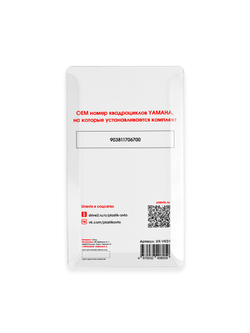 Втулка подвески квадроцикла Yamaha (VKD1)