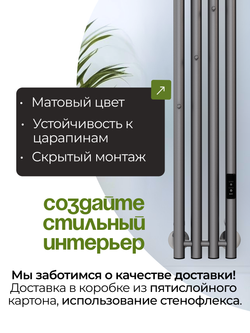 Marco 4-150 серый графит - вертикальный электрический полотенцесушитель Терум ®