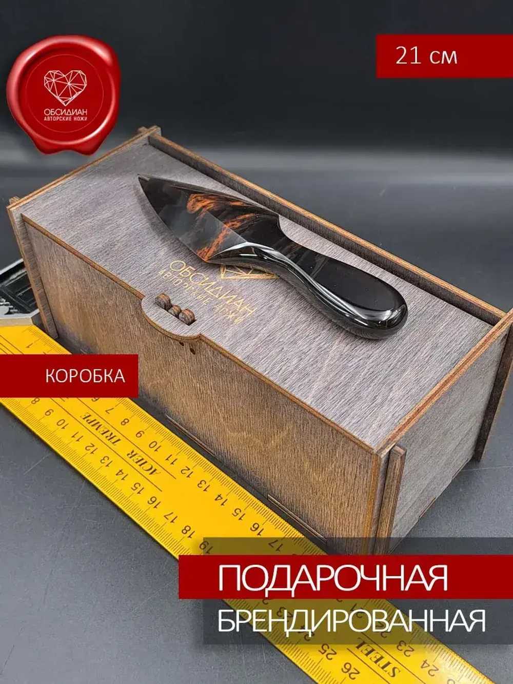 Атам пейзажный обсидиан