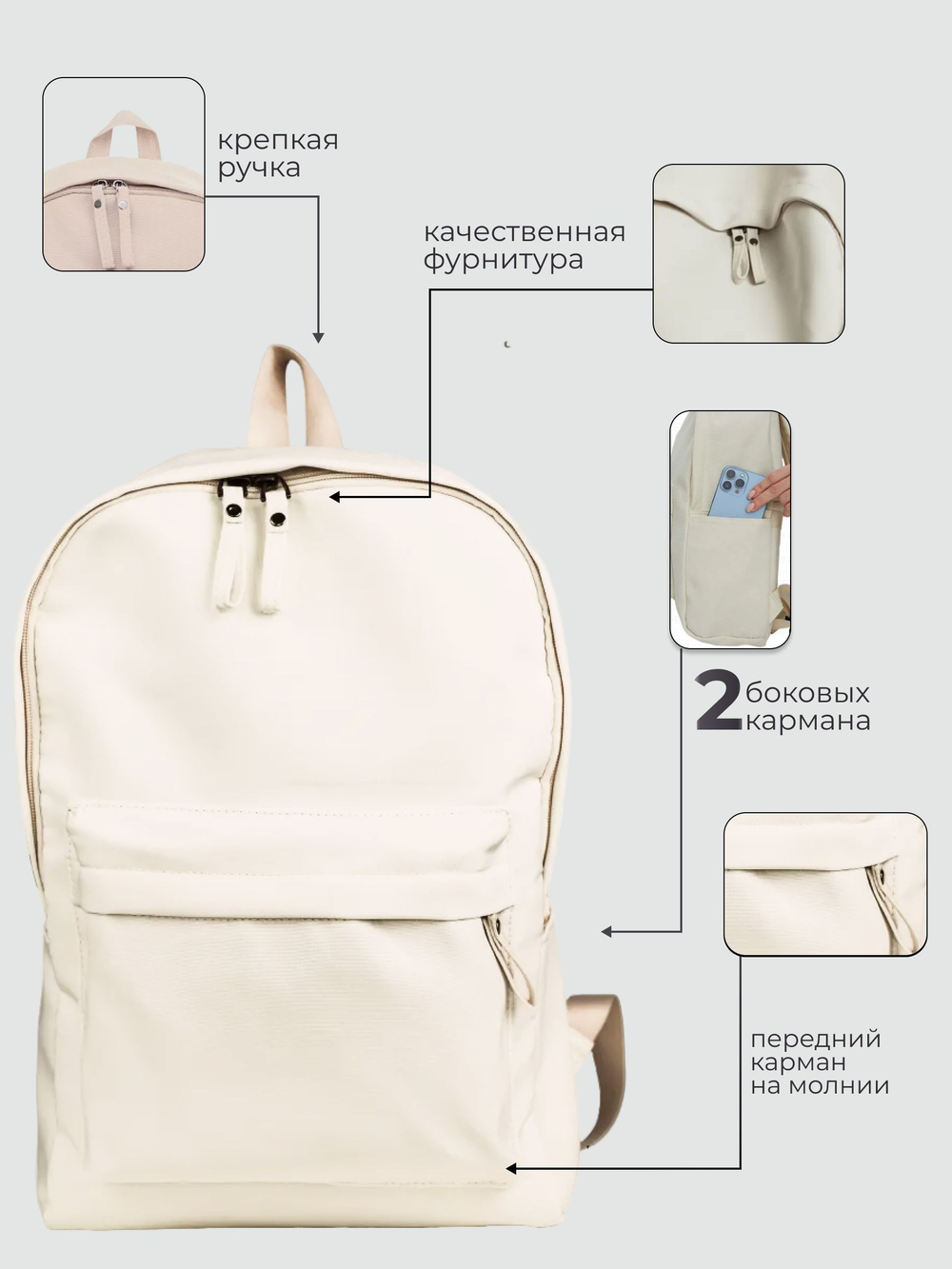 Рюкзак