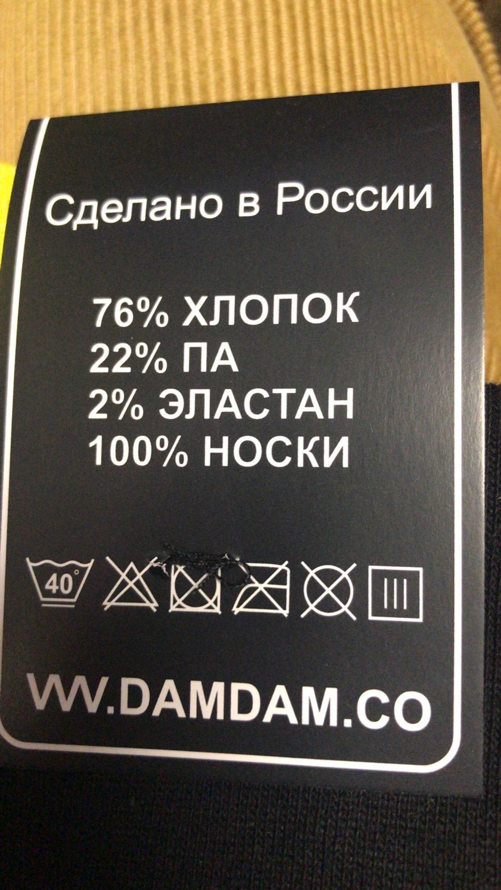 Носки DAM DAM в ассортименте