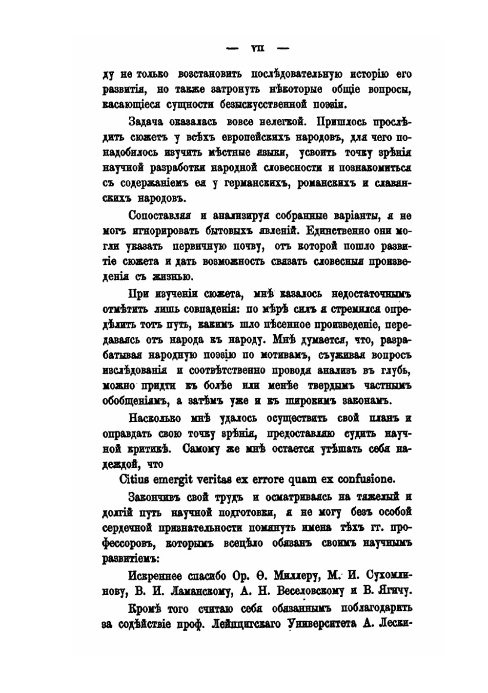 Песни о девушке-воине и былины о Ставре Годиновиче | И. Сазонович