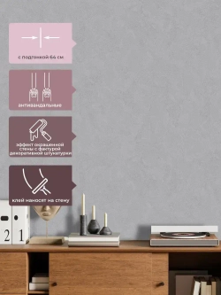 Обои флизелиновые 1.06 СЕРЫЕ MONOLIT m589819 АНТИВАНДАЛЬНЫЕ, под штукатурку, метровые, матовые, моющиеся, для спальни, кухни,1.06*10.05 м